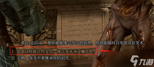《博德之门3》被诅咒的僧侣怎么打？ 被诅咒的僧侣打法介绍