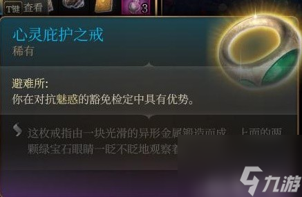 《博德之门3》装备与特别物品收集攻略