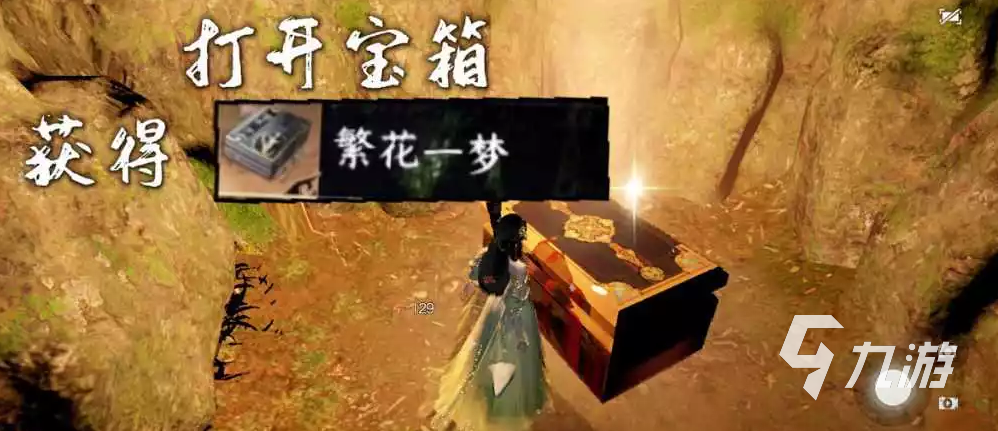 逆水寒手游大吉穷山海奇遇任务怎么做 大吉穷山海奇遇任务地点位置一览