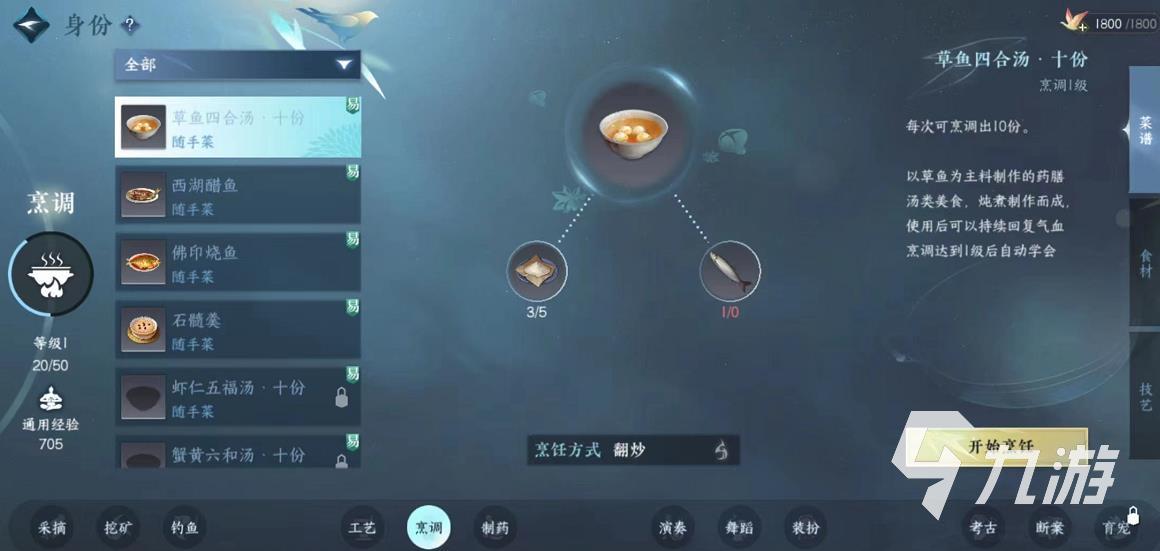 逆水寒手游活力怎么恢复 逆水寒手游活力恢复方式详解