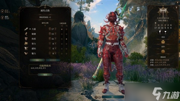 《博德之门3》卡拉克装备推荐