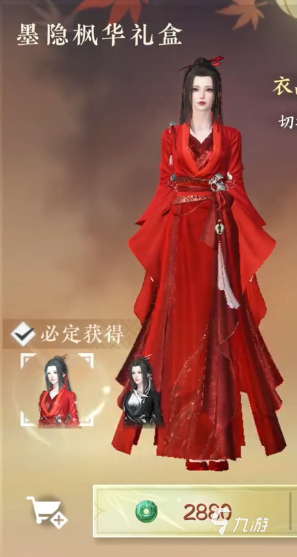 逆水寒手游时装加战力吗 逆水寒手游时装系统详解