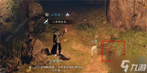 逆水寒手游猿戏图怎么得 猿戏图获取攻略