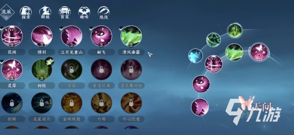 逆水寒手游素问pk技巧 逆水寒手游素问pk要注意什么