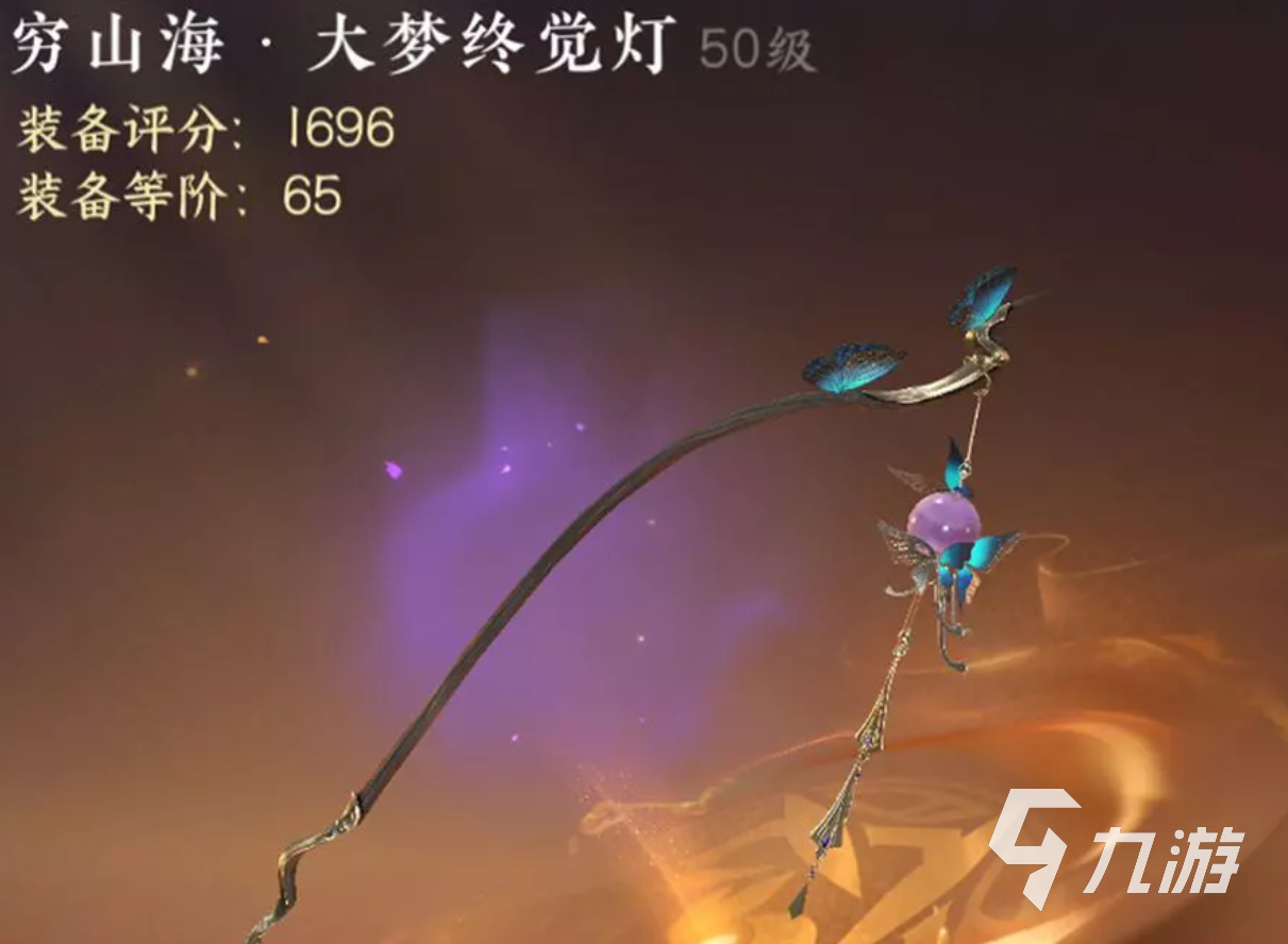 逆水寒手游穷山海教程 逆水寒手游穷山海武器获得攻略