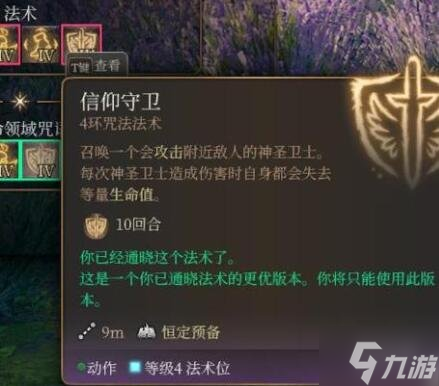 《博德之门3》生命牧师怎么玩?生命牧师职业bd推荐速参考