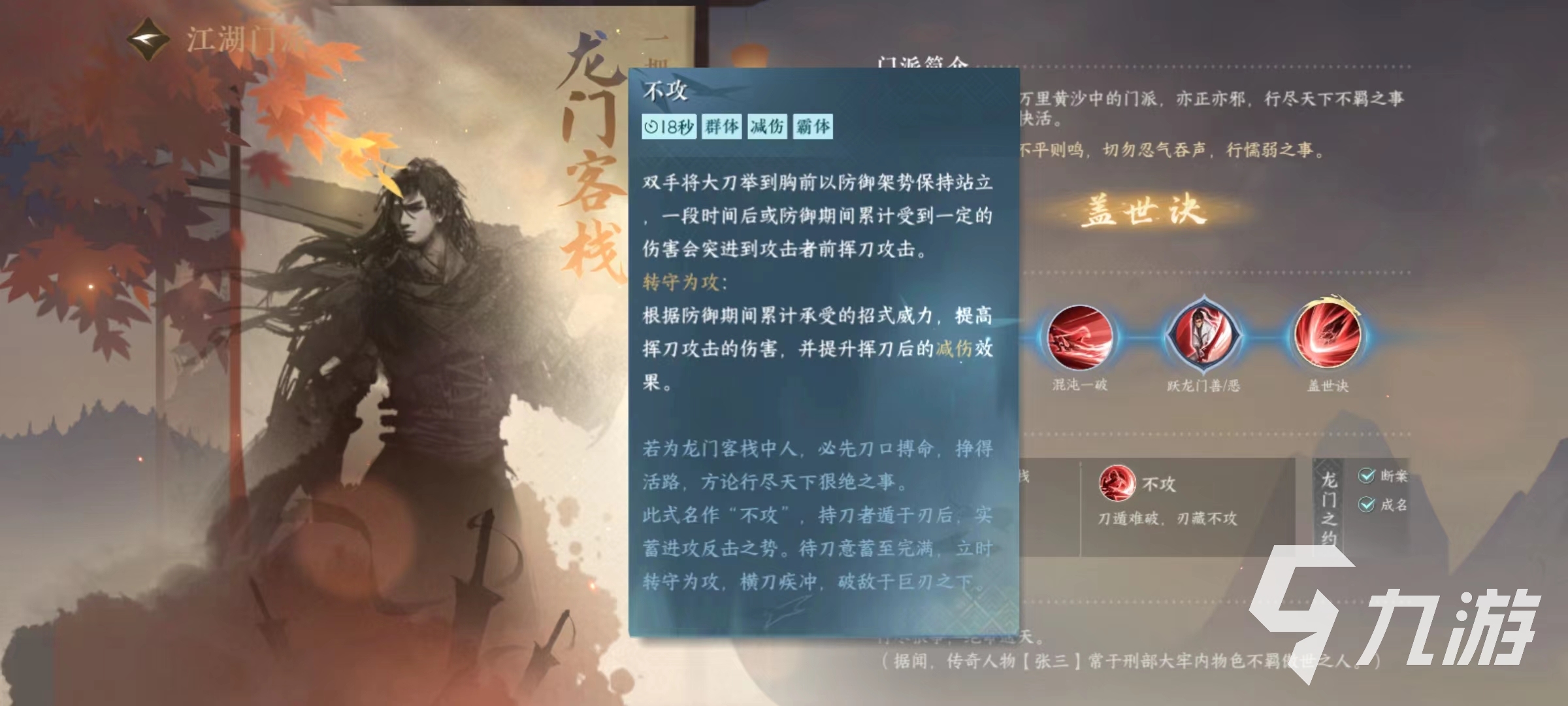 逆水寒手游龙门客栈怎么样 龙门客栈实力强度分析