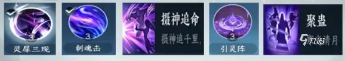 逆水寒手游九灵流派有哪些 逆水寒手游九灵技能流派搭配分享