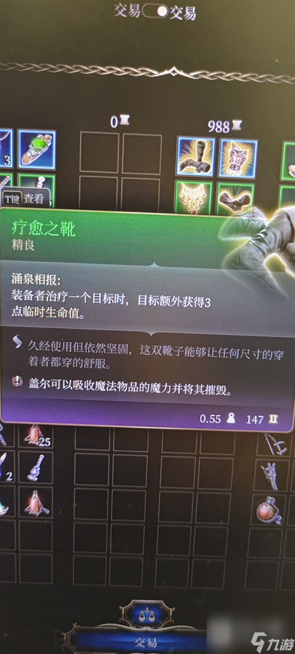 《博德之门3》生命牧师流影心构筑教程