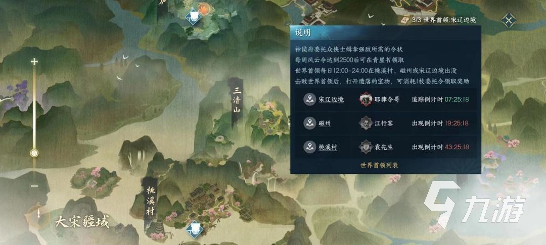 逆水寒手游废村探秘密码怎么得 废村探秘密码攻略