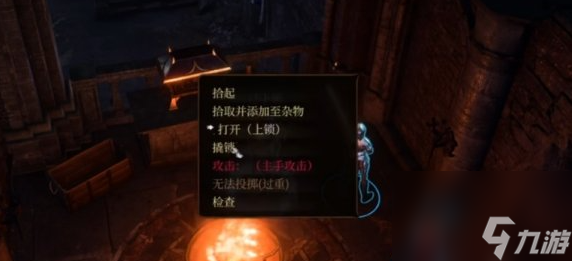 博德之门3找到暗夜之歌怎么完成