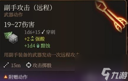 博德之门3双手弩盗贼Build分享