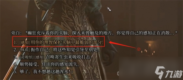 《博德之门3》被诅咒的僧侣怎么打