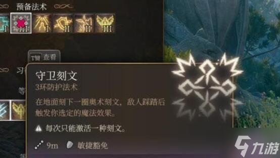 《博德之门3》生命牧师怎么玩?生命牧师职业bd推荐速参考