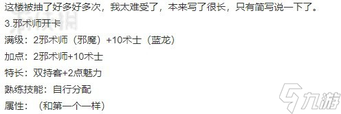 《博德之门3》威尔装备推荐