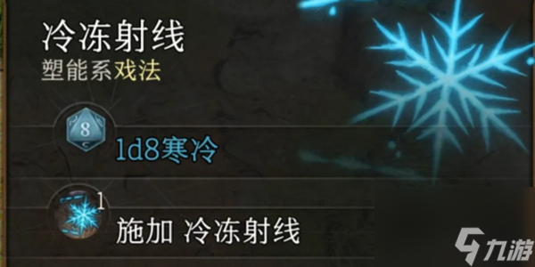 博德之门3戏法选择-博德之门3戏法推荐