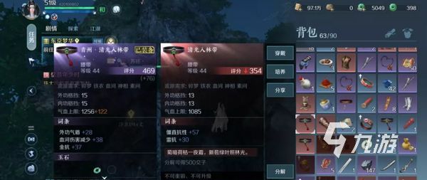 逆水寒手游修为提升攻略 逆水寒手游修为快速提升要点