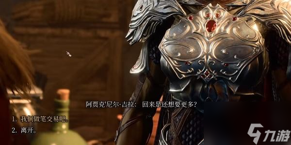 博德之门3蛮勇手套获得步骤