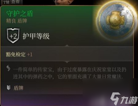 《博德之门3》装备与特别物品收集攻略
