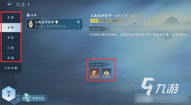 逆水寒手游活动攻略 逆水寒手游不能错过的活动