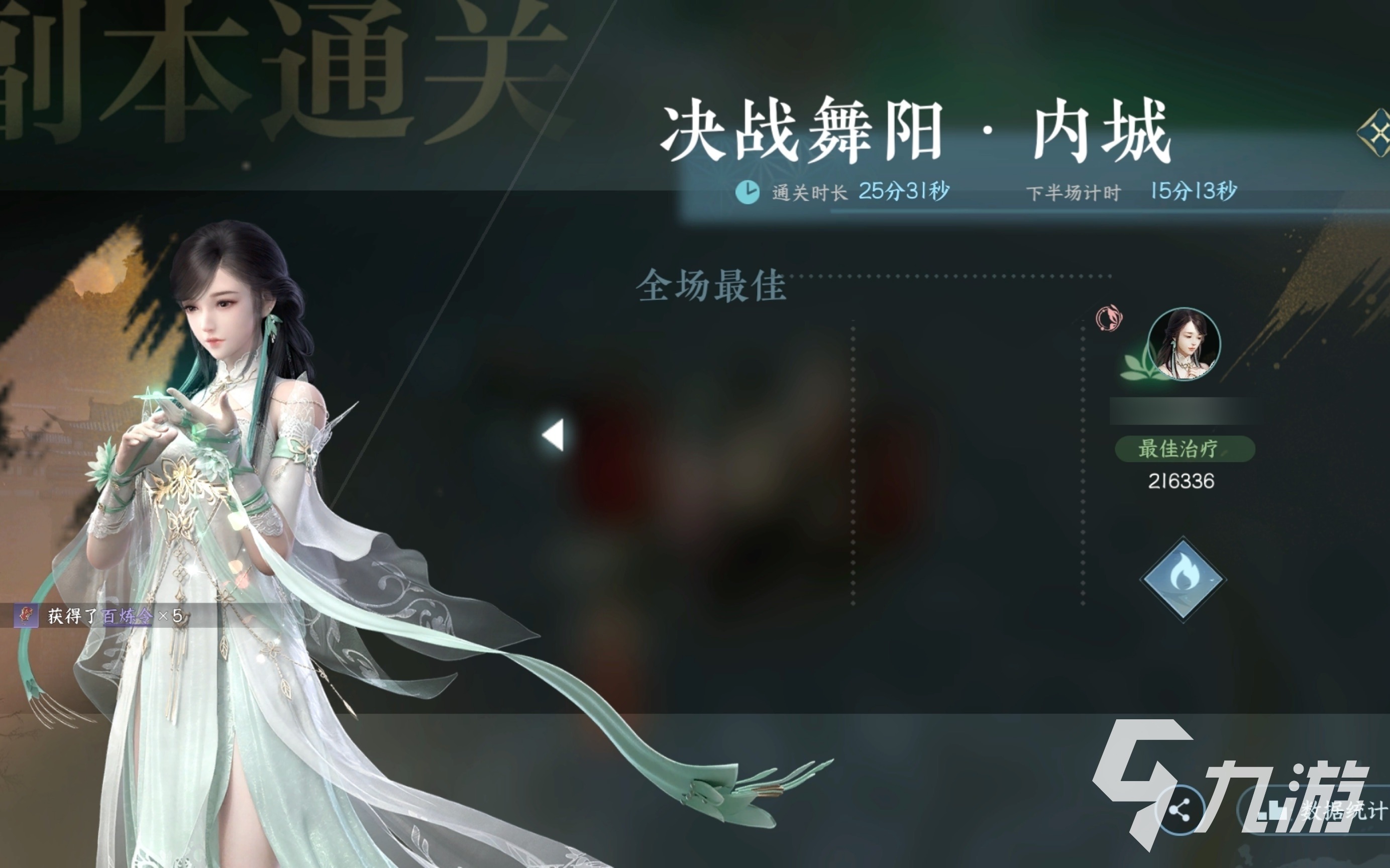 逆水寒手游舞阳城介绍 逆水寒手游舞阳城玩法分享