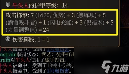 博德之门3散打武僧构筑思路说明