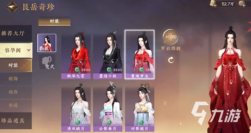 逆水寒手游称号介绍 逆水寒手游称号有哪些