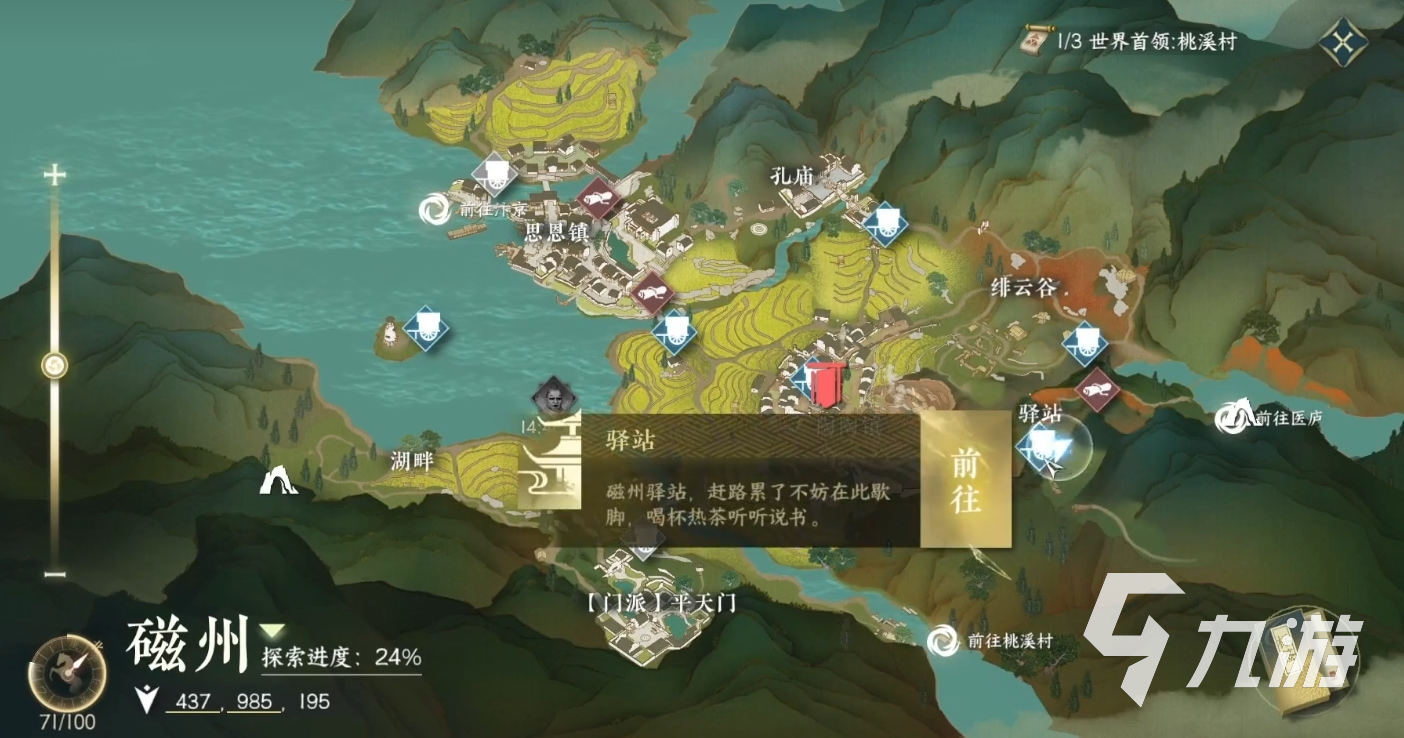 逆水寒手游穷山海装备怎么获取 穷山海装备获取攻略