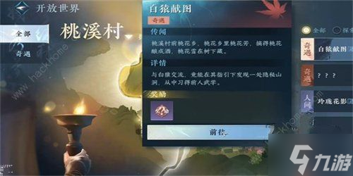 逆水寒手游猿戏图怎么得 猿戏图获取攻略