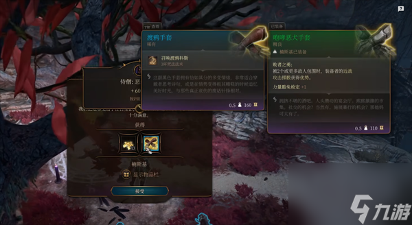 博德之门3往日身影渡鸦怎么获得-博德之门3往日身影渡鸦获得方法