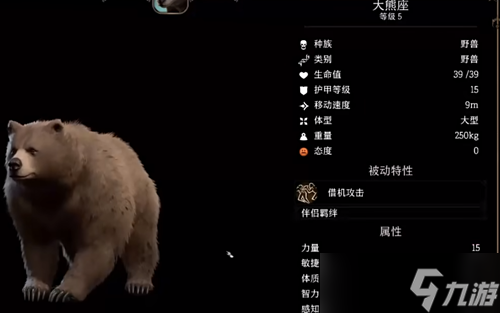 博德之门3驯兽师游侠强度怎么样