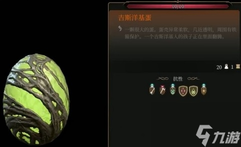 博德之门3光耀会偷蛋任务做法介绍