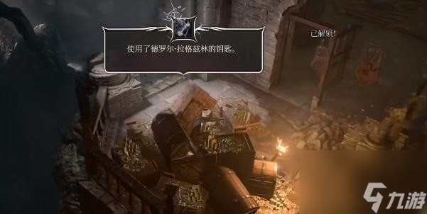 博德之门3塞伦涅选民护符获得步骤