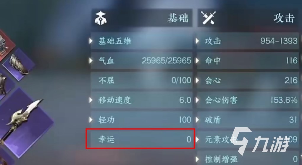 逆水寒手游幸运值怎么刷 逆水寒手游幸运值提升方法