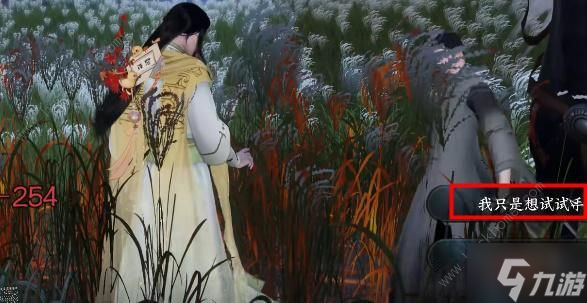 逆水寒手游白马入芦花任务怎么做 白马入芦花任务完成攻略