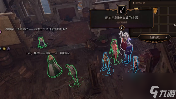 博德之门3万娜家位置介绍