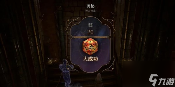 博德之门3法师灾祸油获得步骤