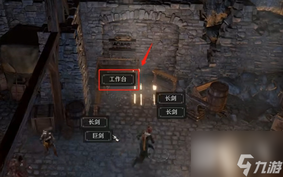 《博德之门3》物品怎么合成