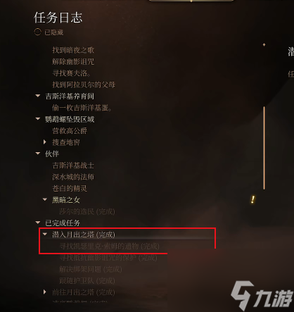 博德之门3赛夫洛在哪里