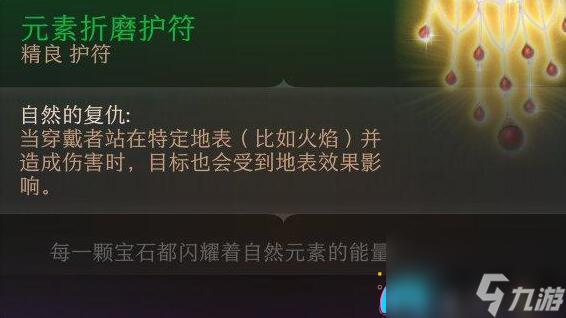 博德之门3装备全收集指南：武器获取技巧大揭秘