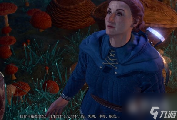 博德之门3白骨斗篷蘑菇任务完成攻略详情