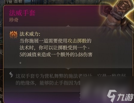 博德之门3小丑德里波斯尸体收集攻略
