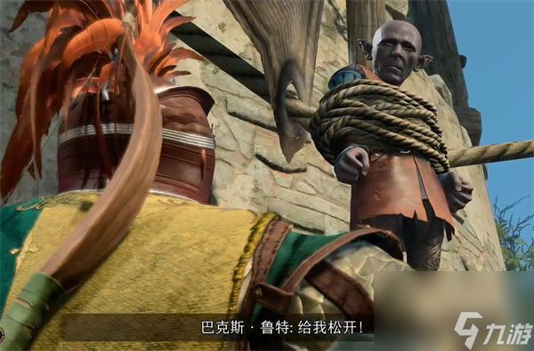 博德之门3风车侏儒要怎么拯救 博德之门3风车侏儒拯救攻略