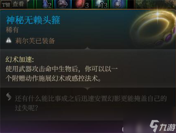 博德之门3剑舞诗人装备怎么穿-博德之门3剑舞诗人装备介绍