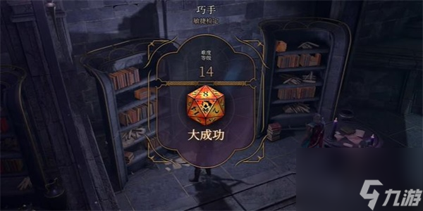 博德之门3失落的教诲夜咏者获得方法