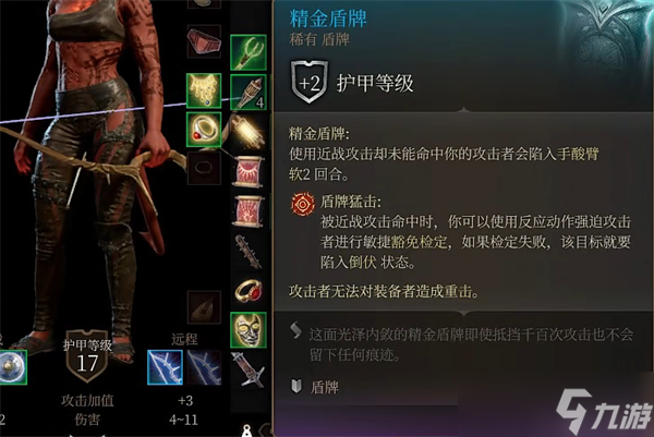 博德之门3秘银炼制装备介绍