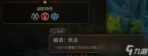 博德之门3巨武器刺客构筑介绍