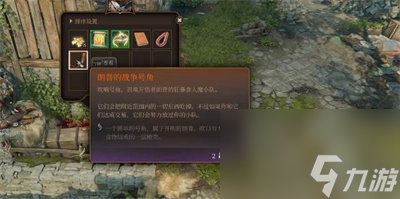 博德之门3朗普的战争号角怎么获得-博德之门3朗普的战争号角获取方法