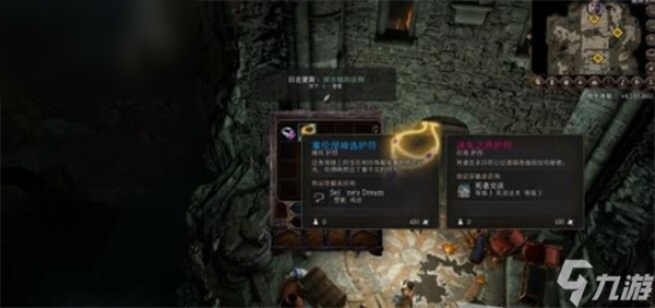 博德之门3对付地精任务怎么做