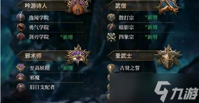博德之门3法师卷轴学习技巧有哪些